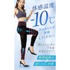 Quliet Curiet Cool Leggings, Black