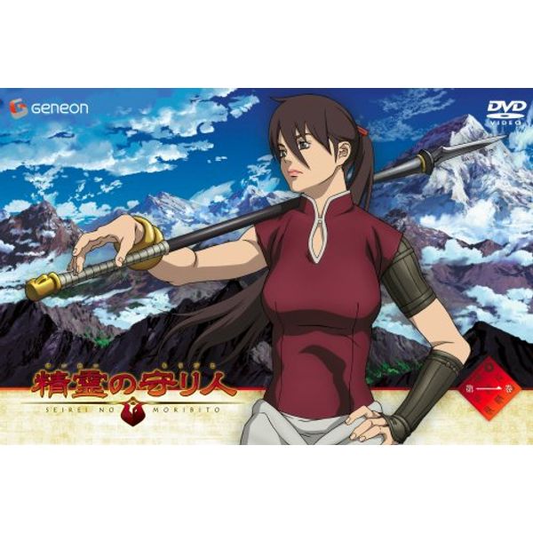精霊の守り人　第１巻　(初回限定版) [DVD]