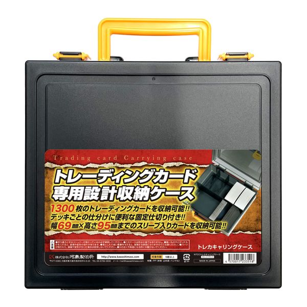 Kawashima Seisakusho Trading Card Carrying Case, Smoke Black