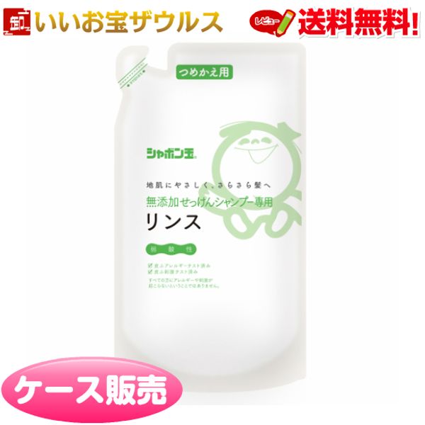 Additive-free shampoo shampoo conditioner Refill 420ml x 20 pieces Shabondama soap [Sold in case]  (excluding some areas)<br>