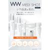 Medicated MediShot Essence Serum (Wrinkle Improvement/Whitening) (Quasi-Drug)