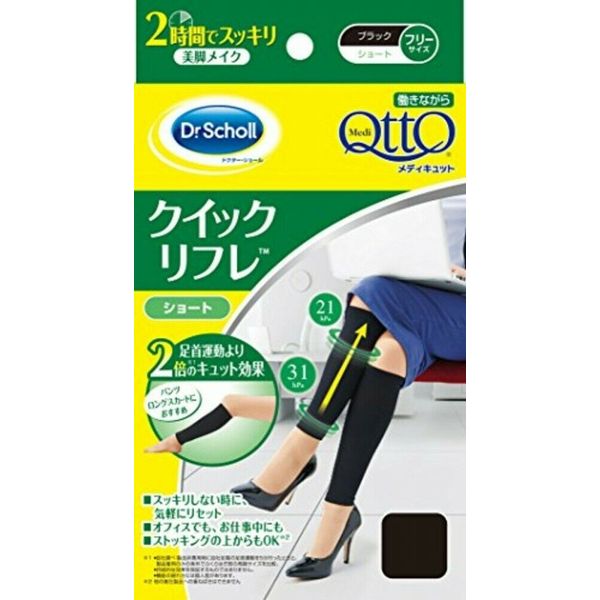 Dr. Scholl MediQtto Working Quick Refle Black Short Free-Size 4906156601398