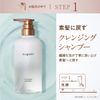 Sugami Cleansing Pump Shampoo Jasmine & Bergamot Scent, 1 x 15.9 oz (440 g)