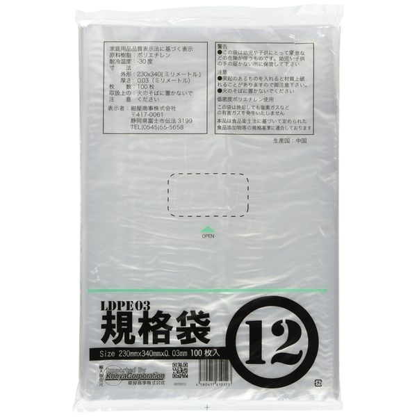 Konya Shoji 00722012 PE Plastic Bags 03 Transparent No. 12 100 Sheets 03 x 230 x 340 mm