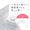 Zero + PLessence Zero Plus PL Essence Shampoo & Treatment