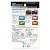 Kenko KLP-CPSSX60HS Screen Protector for Canon PowerShot SX60HS