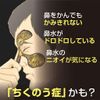 【第2類医薬品】チクナインa 14包