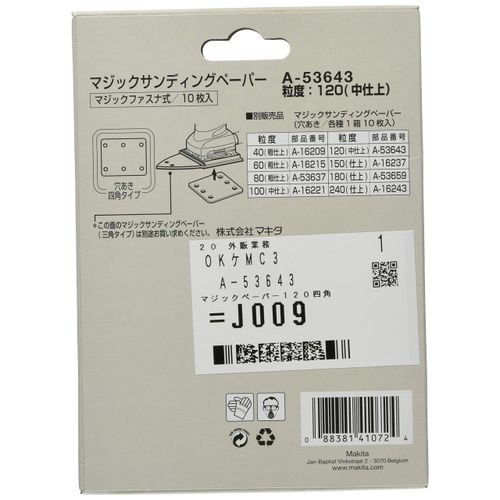 Makita A-53643 Magic Sanding Paper #120, 4.5 x 4.0 inches (114 x 102 mm), Square (10 Sheets)