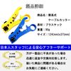 KM Global Simple Compact Cable Cutter Coaxial Cable Stripper Cable Crimper Cable Cutter Tripper Bolt Clipper Electrical Work Carpenter (Blue)