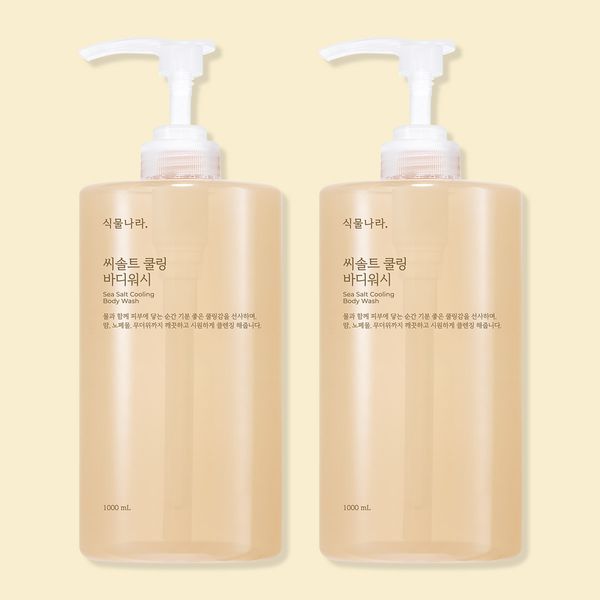 Plant Nara Sea Salt Cooling Body Wash Large Capacity 1L x 2