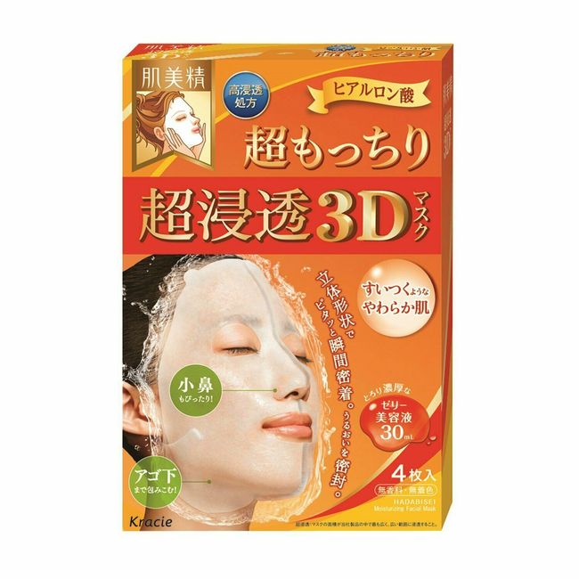 HADABISEI Kracie 3D Super Moisturizing Facial Mask, 4 sheets