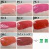 Sharena RD-3 Color Lipstick [Miyoshi]