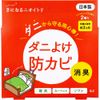 Kimono Odor, Dust Mites, Pack of 2