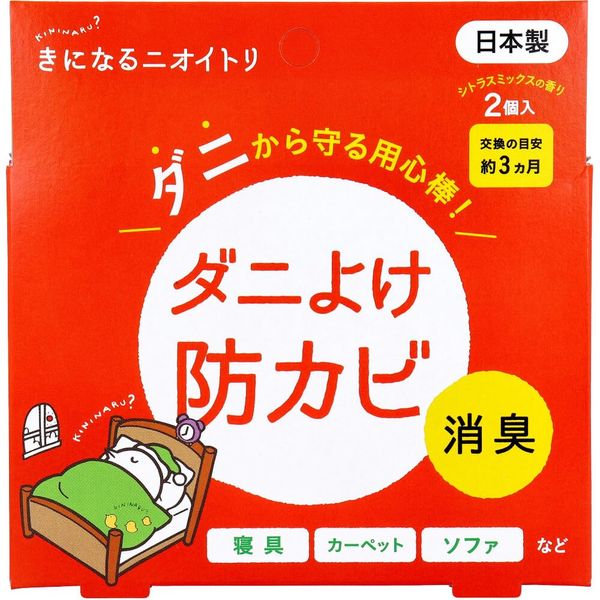 Kimono Odor, Dust Mites, Pack of 2