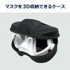 DAYOFF Diving Mask Goggles Case for Skiing Snowboarding 3D Storage Long Term Storage