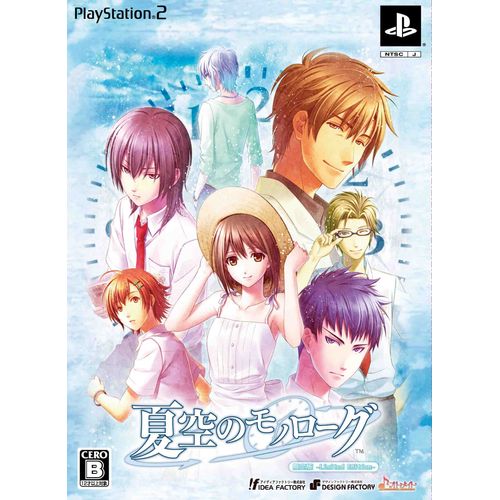 夏空のモノローグ (限定版:設定原画集同梱)