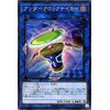 Yu-Gi-Oh! / Under Clock Taker (Super Rare) / Extreme Force