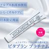 (Official) Vitablan Platinum 50 mL + 15 mL [Special Set]
