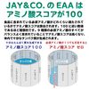JAY&CO. アミノ酸スコア100 ALL9 EAA 必須アミノ酸 9種を全配合 (無加工 ノーフレーバー, 500g) 遺伝子組換え無し