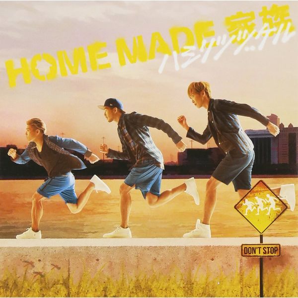 ハシリツヅケル(初回生産限定盤)(DVD付)