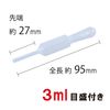 Mineshima TM-2N Eyedropper, 7 pcs, Hobby Tool