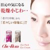 シェモア Chu-Rum(チュルム) Eye Pack(アイパック)