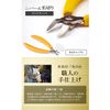 Aimedia Nail Clippers, Nail Files Set, Nipper Type, Made in Japan, Nail Clipper, Hard Nails, Nail Care, Nipper Type Nail Clippers, Envolved Nail Files