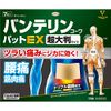 [2nd-Class OTC Drug] Bantelin Kowapat EX Super Large Size 7 Sheets * Products subject to self-medication tax system
