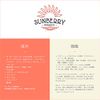 SUNBERRY ORGANICS High-End Natural Sunscreen Vitamin Sea Sunscreen