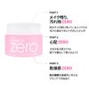 Vanilaco Clean It Zero Original Cleansing Balm, Clean It Zero Original Cleansing Balm, 3.4 fl oz (100 ml)