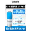 BimoRa Treatment Men's Hair Care Men Women Scalp Care Moisturizing Damage Care Made in Japan 185ml