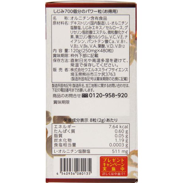 Value 700 Shijimi Power Capsules, 480 Tablets