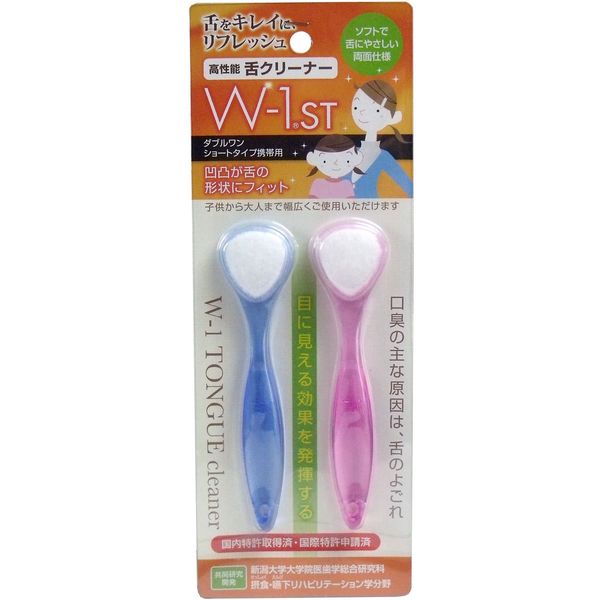 [Bulk Purchase] W-1 Tongue Brush, Short Type, Set of 2