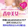 Radiate Long Make Skin Beauty Pull Back Beauty Body Towel 11 × 100 cm (H) Pink