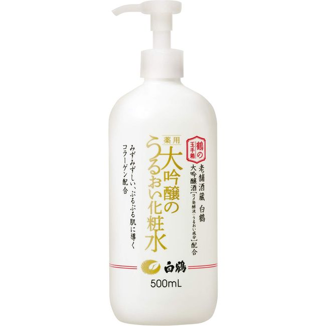 Hakutsuru Sake Brewery (Quasi-Drug) Hakutsuru Crane Ball Handbox Medicated Daiginjo Moisturizing Lotion, 16.9 fl oz (500 ml)