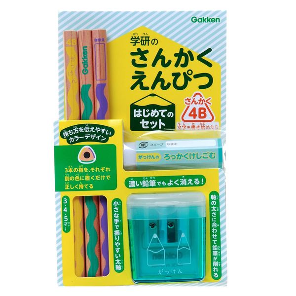 Gakken Staefl N07003 Pencil, Eraser, Pencil Sharpener, First Set, Thick Axis, For Kids, 4B, 3 Pieces