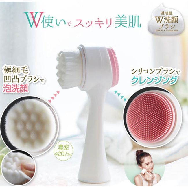 Transparent skin double facial cleansing brush 90715 [Transparent skin double facial cleansing brush]