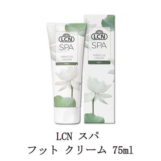 LCN Spa Foot Cream 75ml Foot Care Body Care Foot Cream Body Cream Hibiscus Extract Beauty Supplies Moisturizing Moisture LCN New