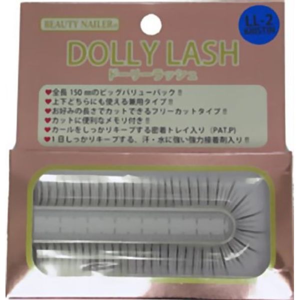 Muraki False Eyelashes (150mm) Free Cut Type) Dolly Rush Kristin LL-2