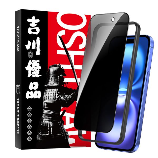 Yuu Yoshikawa Glass Film for iPhone 16 / 15, Peeping Prevention, Full Protection, Privacy Protection, Made of Asahi Glass, No Holes, Tempered Glass, No Interference, Guide Frame, Easy Installation,