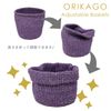 ORIKAGO Basket SS - Interior Basket Round Mask Case Entryway Fashion- Basic Light Purple