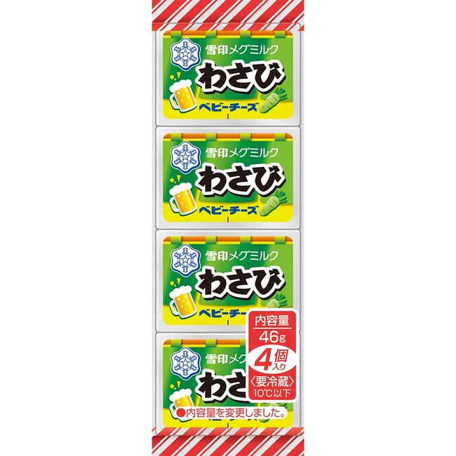 [冷蔵]雪印 わさび ベビーチーズ 46g×5個