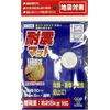 YAMAZEN YT-850 Earthquake Resistant Mat for Lightweight Use