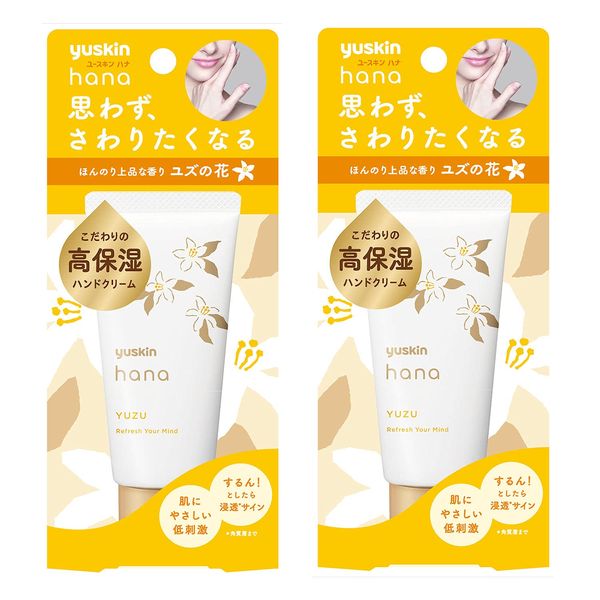 Yuskin Hana Hand Cream, Highly Moisturizing, Hypoallergenic, Yuzu, 1.8 oz (50 g) x 2