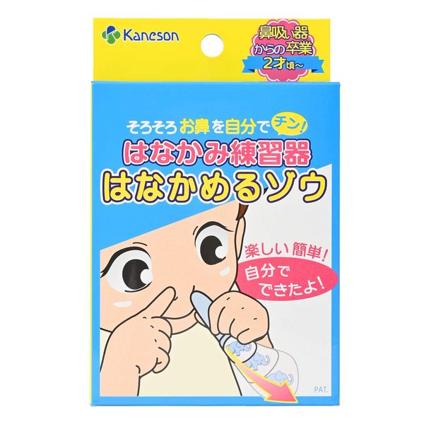 Kaneson Hanakami Exercise Elephants