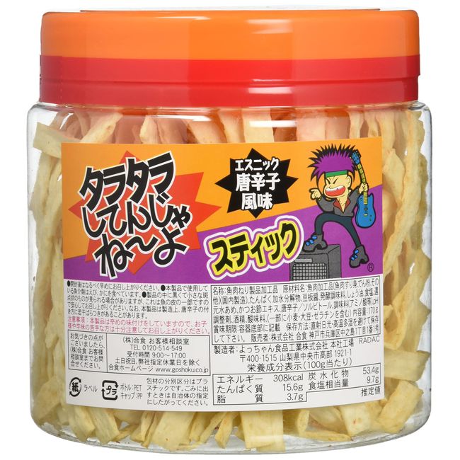 Yocchan Tara Tadayo 170g x 2 Pack