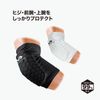 McDavid HEX Arm Sleeve 2 Pack MVJ M6440A BK S