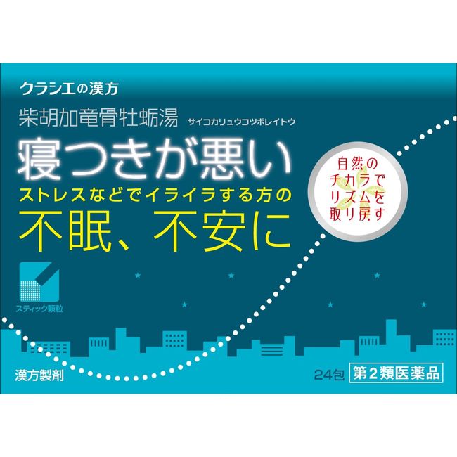 【第2類医薬品】「クラシエ」漢方柴胡加竜骨牡蛎湯エキス顆粒 24包