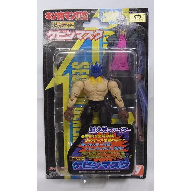 Ultimate Muscle Double II Super Dimensional Fighter Kevin Mask Mini Figure (Height: approximately/11 cm