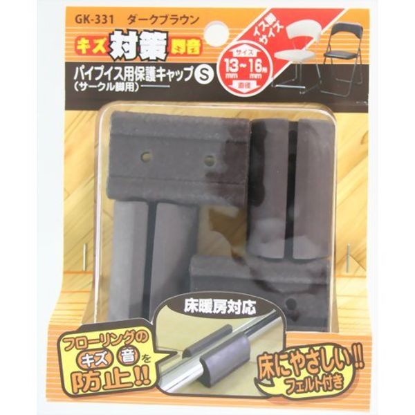 Scratch Protection Script Pipe Chair Protective Cap S Soft Circle Leg GK-331 Dark Brown 4 Pieces